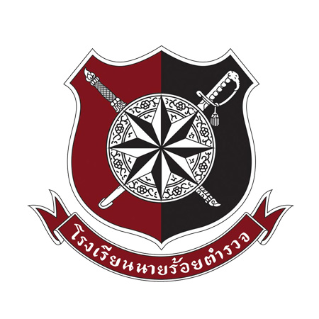 ตำรวจ